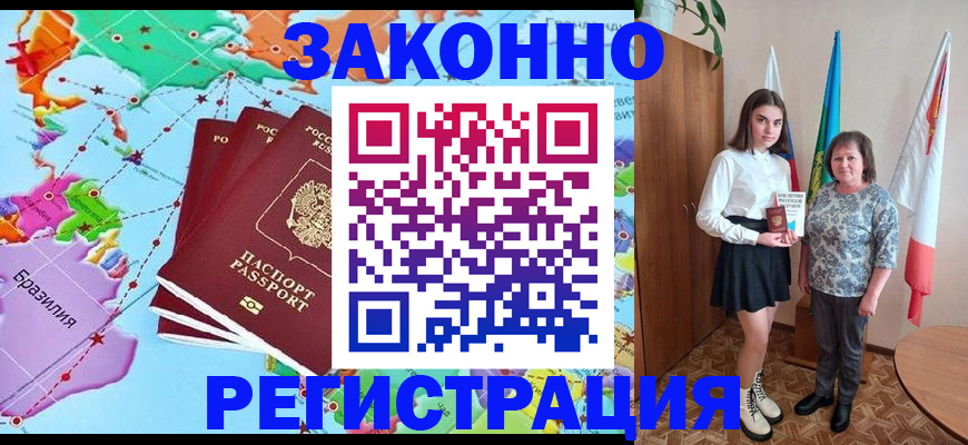 временная регистрация адрес в Волгоградской области