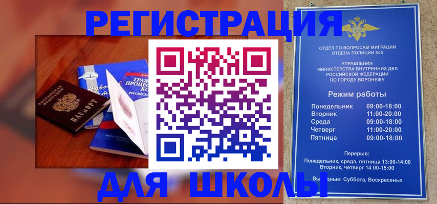 прописка для работы в Волгоградской области