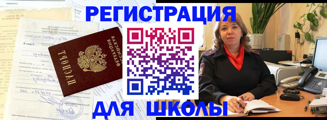 прописка законно в Волгоградской области